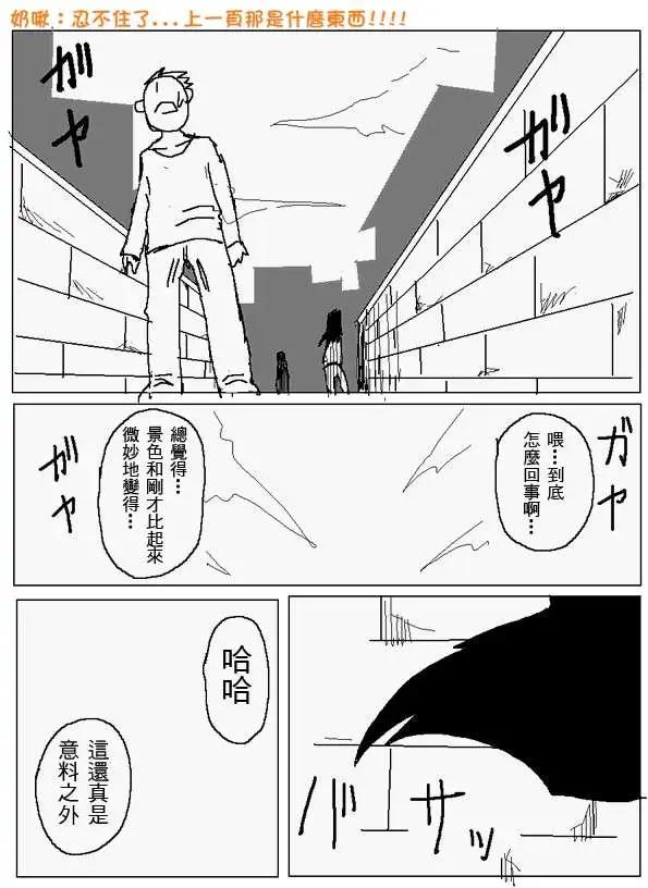 《吞噬人间旧作》旧作100 第6页