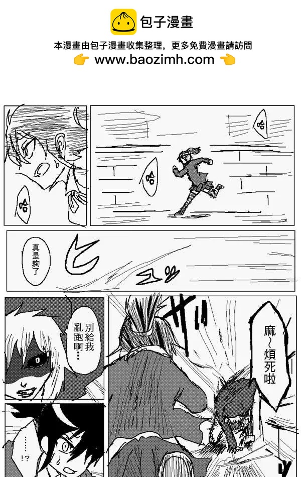 《吞噬人间旧作》旧作100 第9页