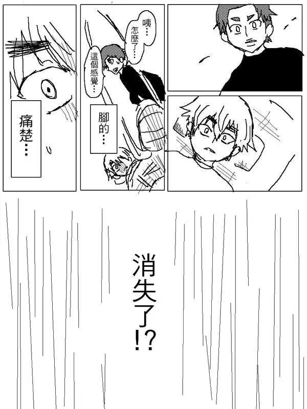 《吞噬人间旧作》旧作99 第16页