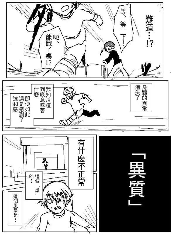《吞噬人间旧作》旧作99 第17页