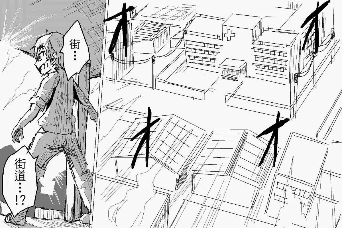 《吞噬人间旧作》旧作99 第18页