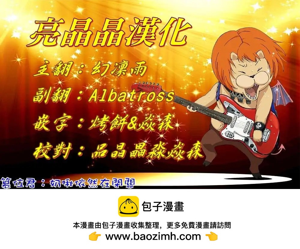 《吞噬人间旧作》旧作99 第19页