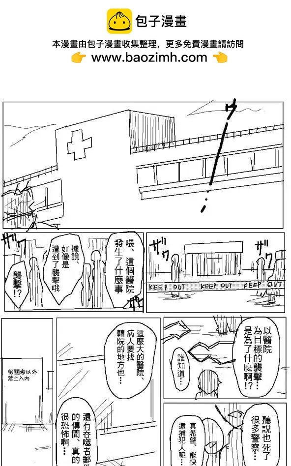 《吞噬人间旧作》旧作99 第2页