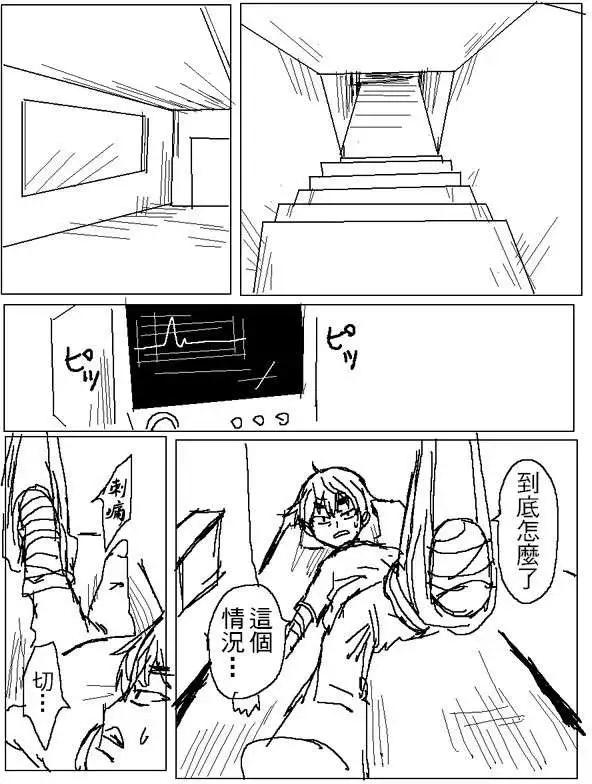 《吞噬人间旧作》旧作99 第3页