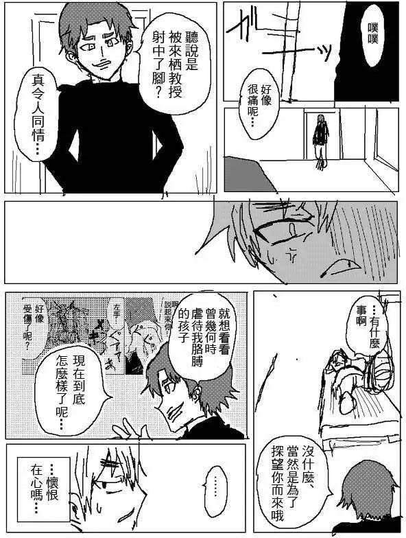《吞噬人间旧作》旧作99 第4页