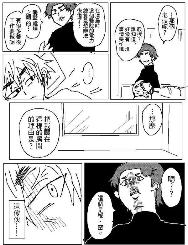 《吞噬人间旧作》旧作99 第5页
