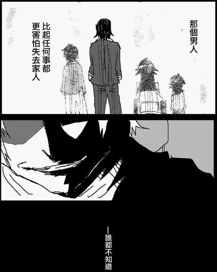 《吞噬人间旧作》旧作番外篇04 第12页