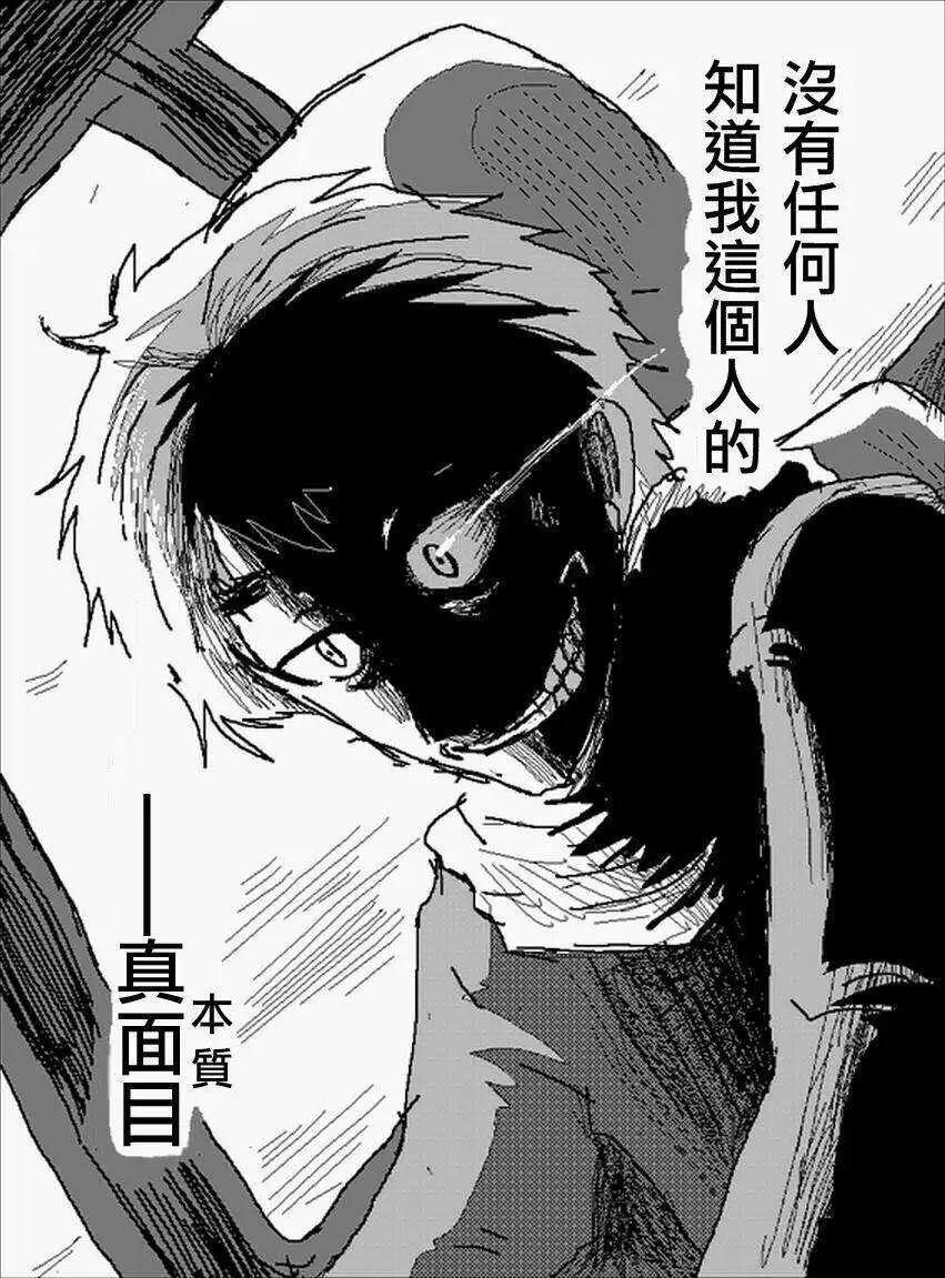 《吞噬人间旧作》旧作番外篇04 第14页