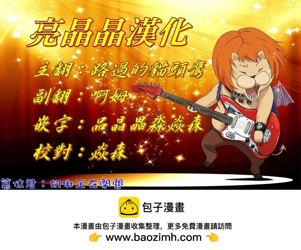 《吞噬人间旧作》旧作番外篇04 第15页
