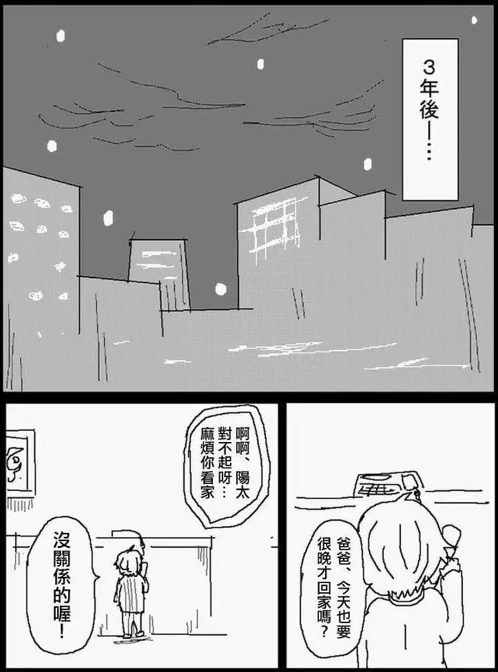 《吞噬人间旧作》旧作番外篇04 第1页