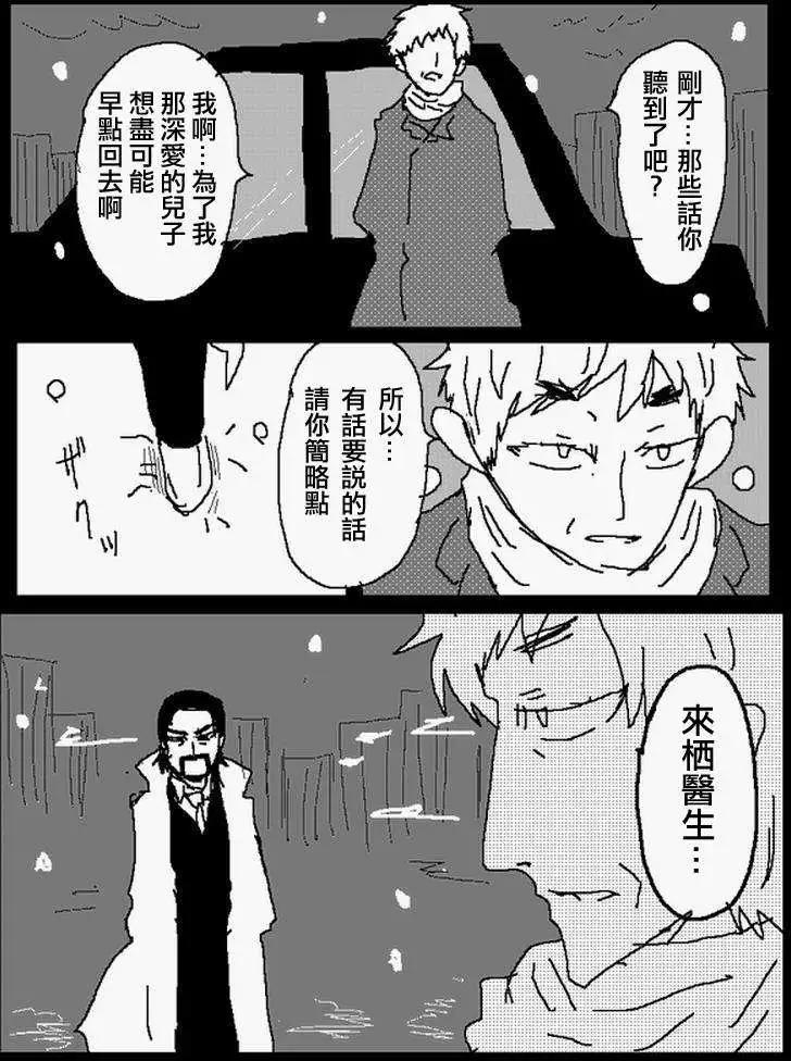《吞噬人间旧作》旧作番外篇04 第3页