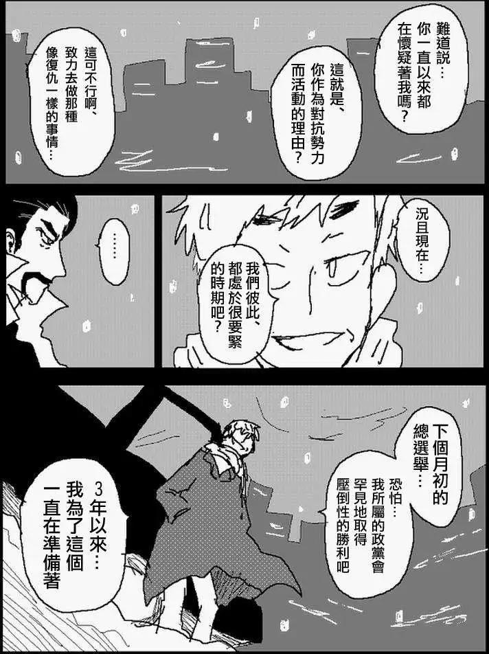 《吞噬人间旧作》旧作番外篇04 第6页