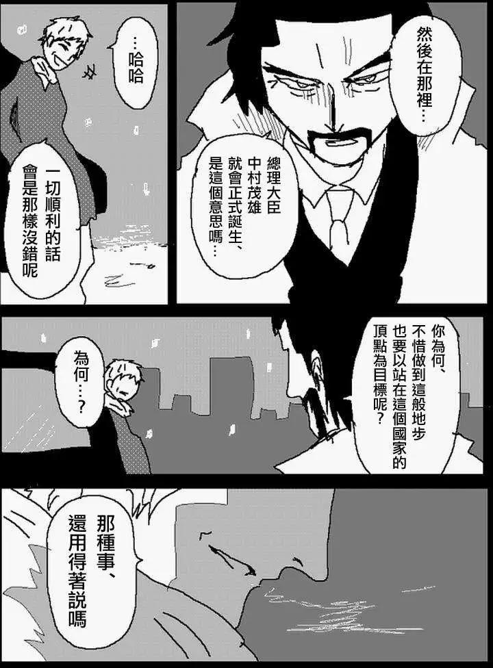《吞噬人间旧作》旧作番外篇04 第7页