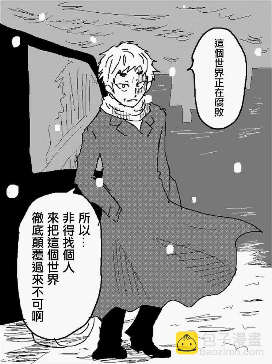 《吞噬人间旧作》旧作番外篇04 第8页
