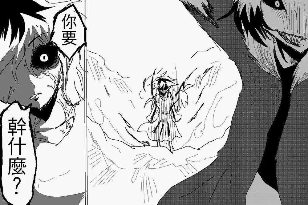 《吞噬人间旧作》旧作105 第10页