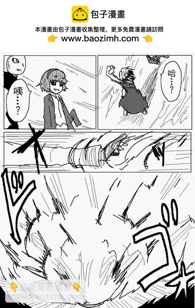 《吞噬人间旧作》旧作105 第11页