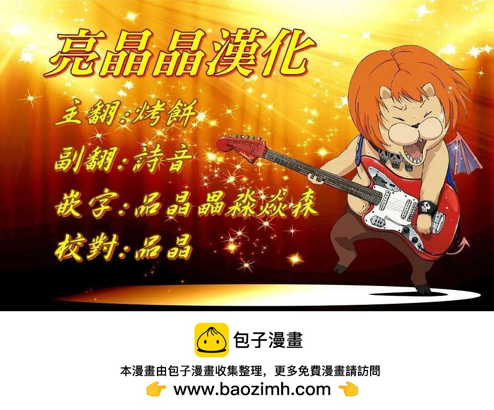 《吞噬人间旧作》旧作105 第15页