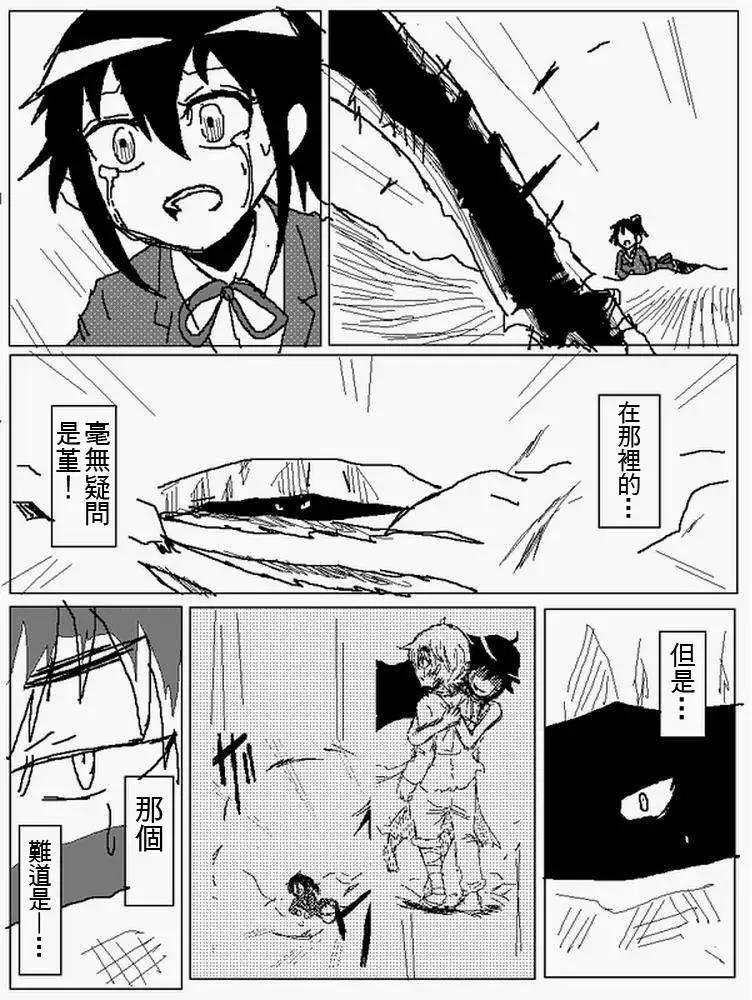 《吞噬人间旧作》旧作105 第1页