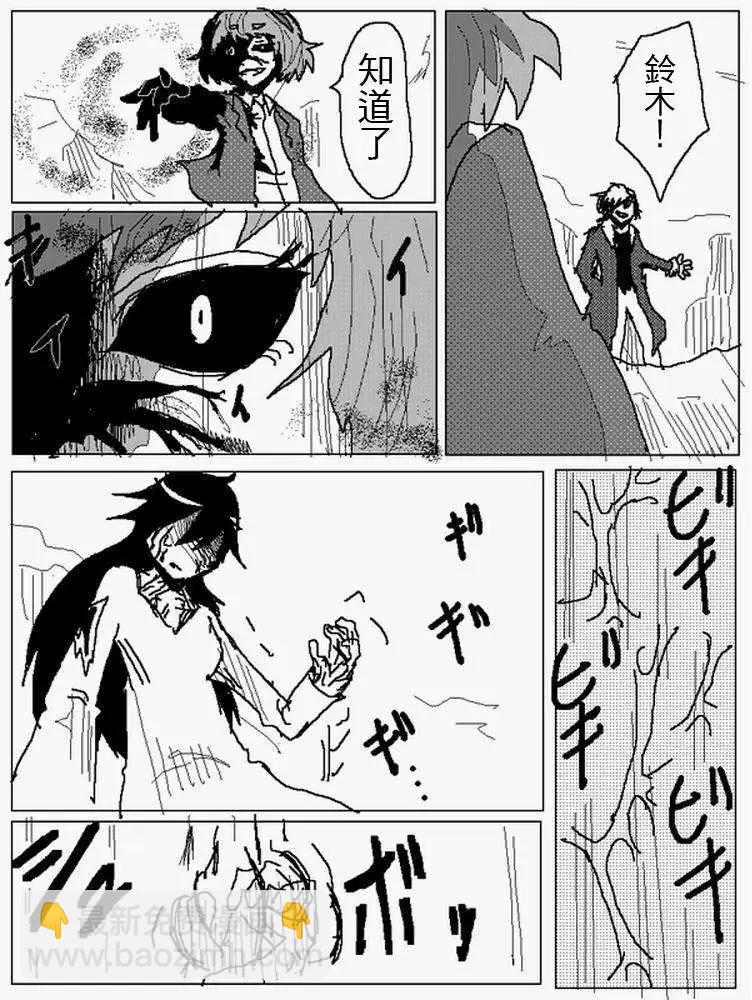 《吞噬人间旧作》旧作105 第3页
