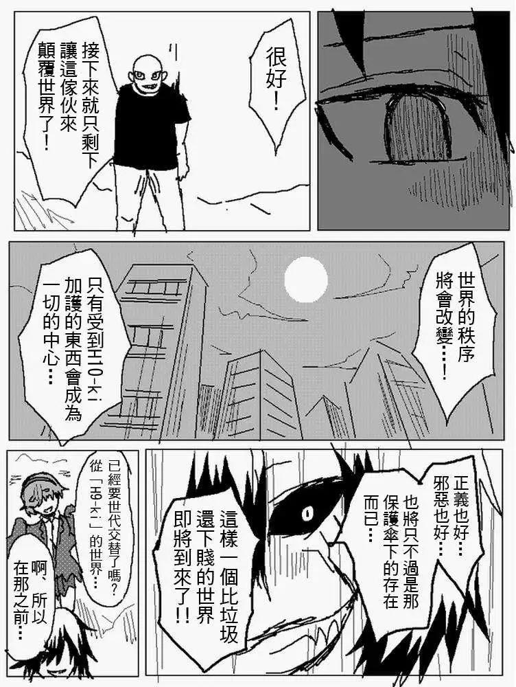 《吞噬人间旧作》旧作105 第7页