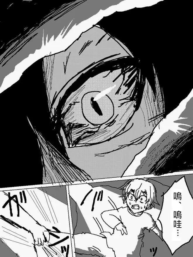 《吞噬人间旧作》旧作102 第11页