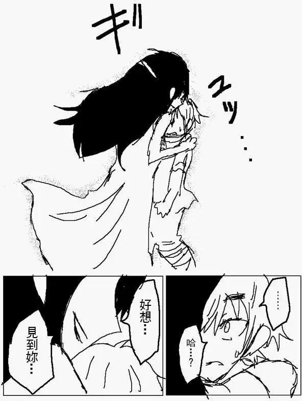 《吞噬人间旧作》旧作102 第13页