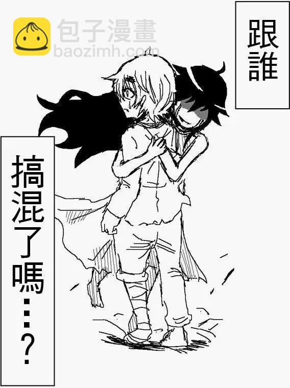《吞噬人间旧作》旧作102 第15页