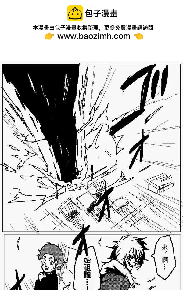 《吞噬人间旧作》旧作102 第2页