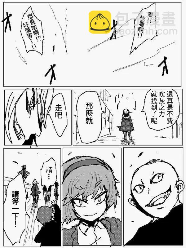 《吞噬人间旧作》旧作102 第3页