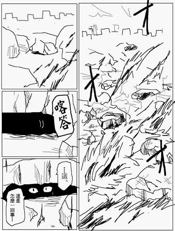 《吞噬人间旧作》旧作102 第8页