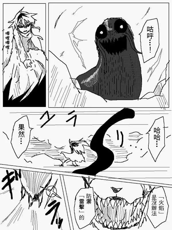 《吞噬人间旧作》旧作104 第13页
