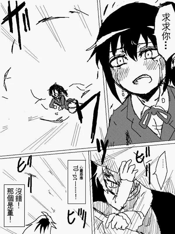 《吞噬人间旧作》旧作104 第16页