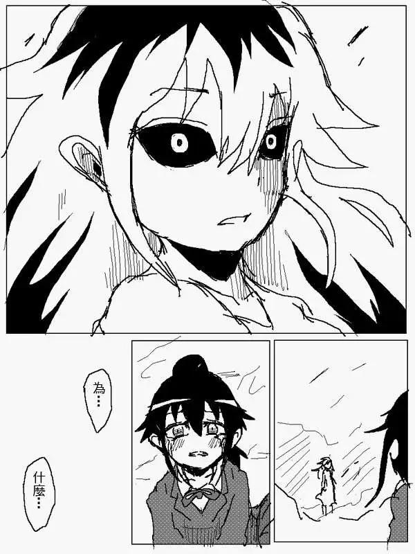 《吞噬人间旧作》旧作104 第17页
