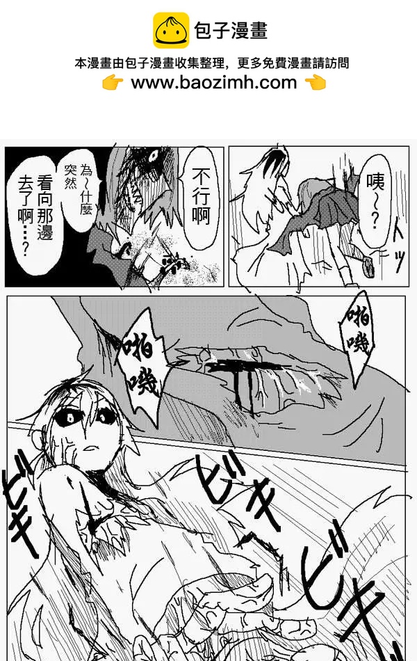 《吞噬人间旧作》旧作104 第18页