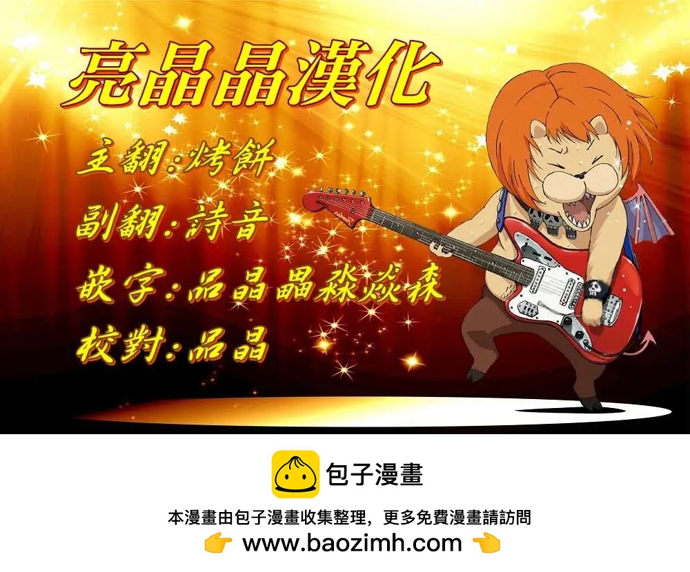 《吞噬人间旧作》旧作104 第19页