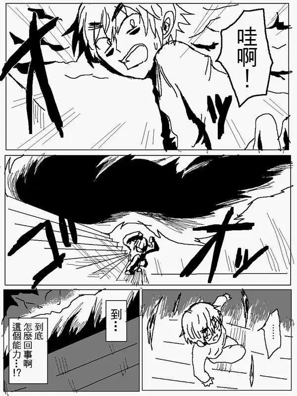 《吞噬人间旧作》旧作104 第1页