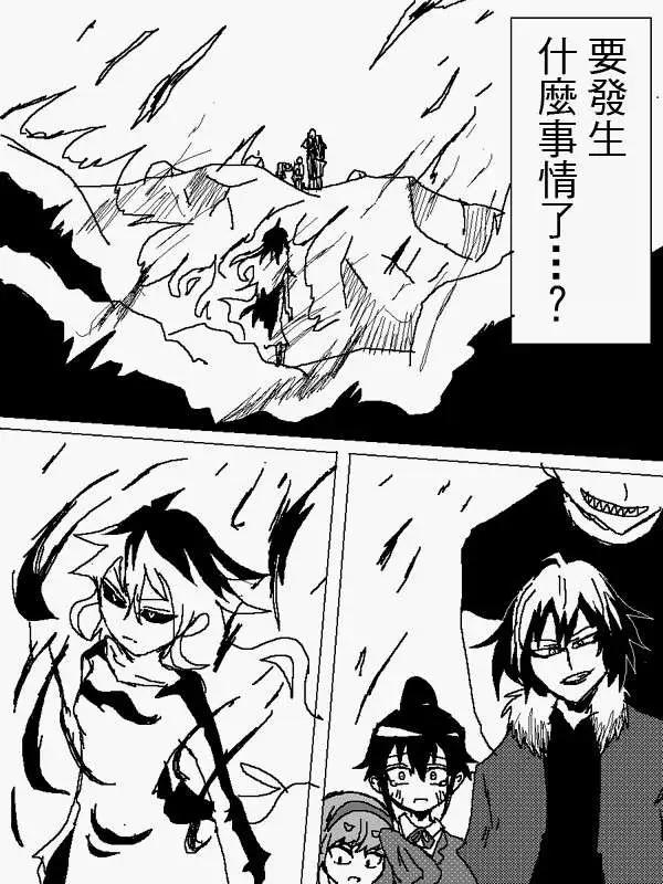《吞噬人间旧作》旧作104 第3页