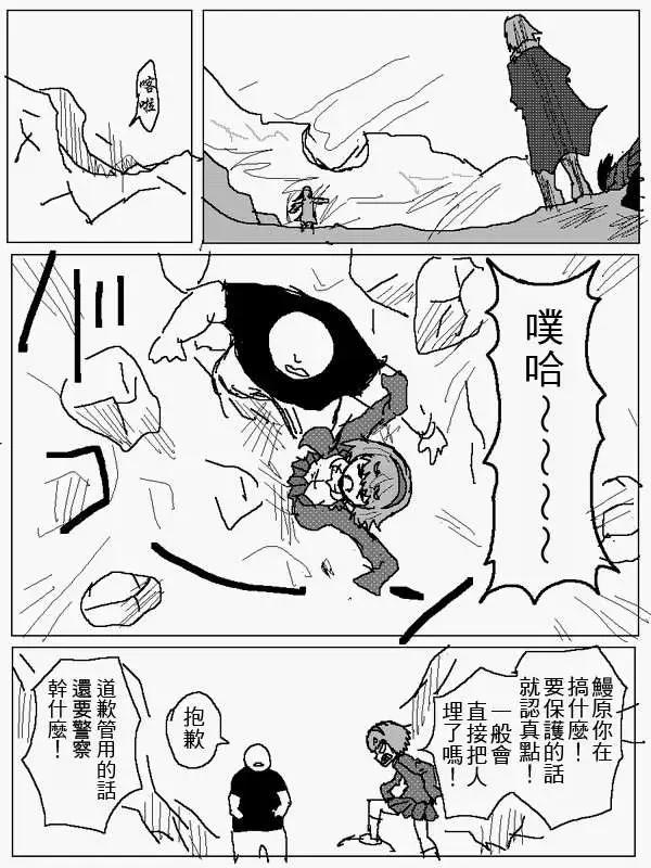 《吞噬人间旧作》旧作104 第9页