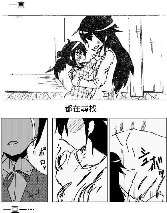 《吞噬人间旧作》旧作103 第11页