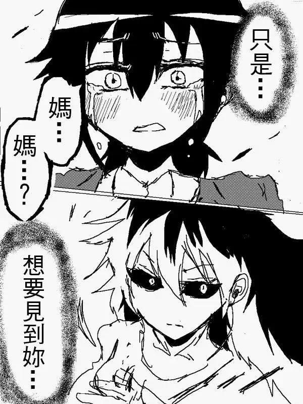 《吞噬人间旧作》旧作103 第12页