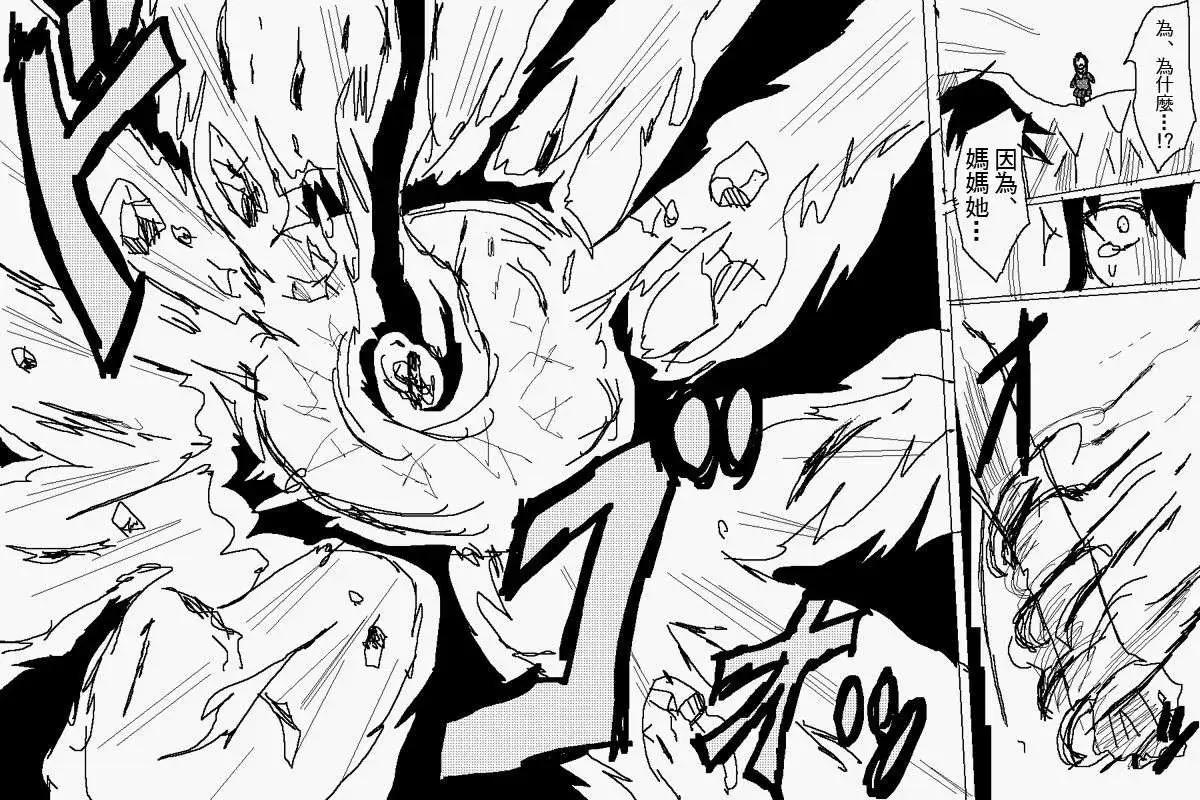 《吞噬人间旧作》旧作103 第13页