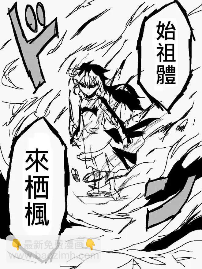 《吞噬人间旧作》旧作103 第16页