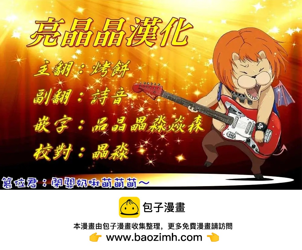 《吞噬人间旧作》旧作103 第17页
