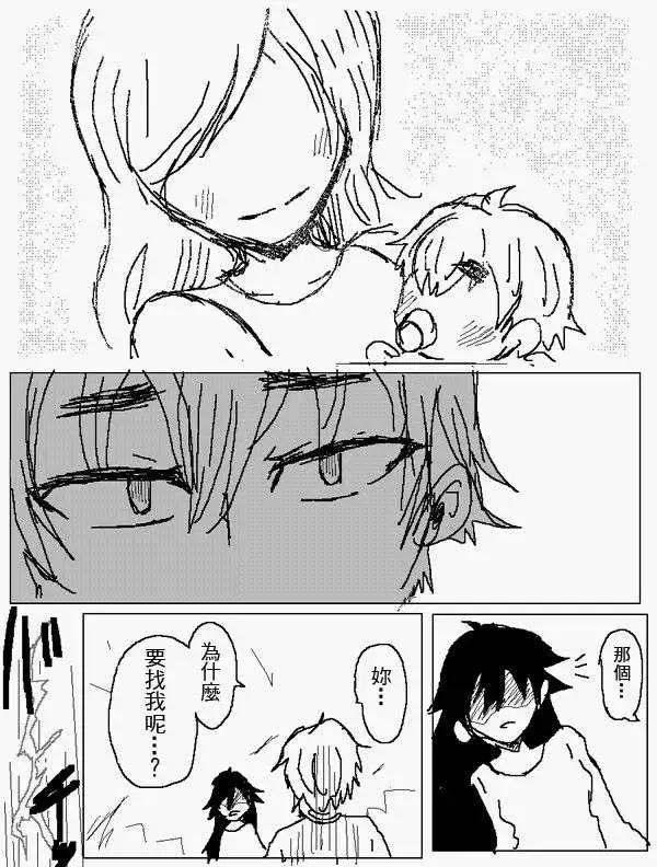 《吞噬人间旧作》旧作103 第6页