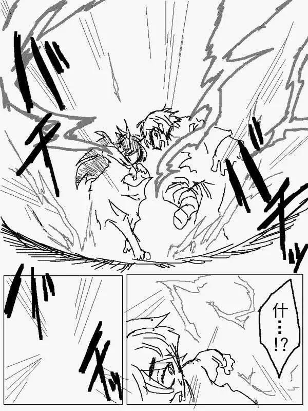 《吞噬人间旧作》旧作103 第7页