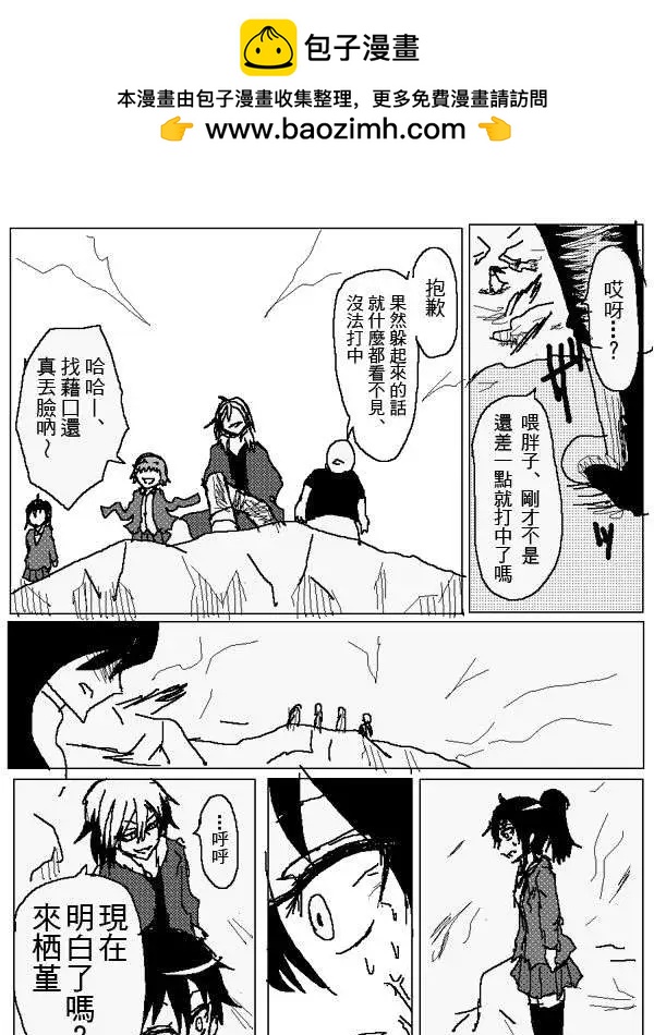 《吞噬人间旧作》旧作103 第9页