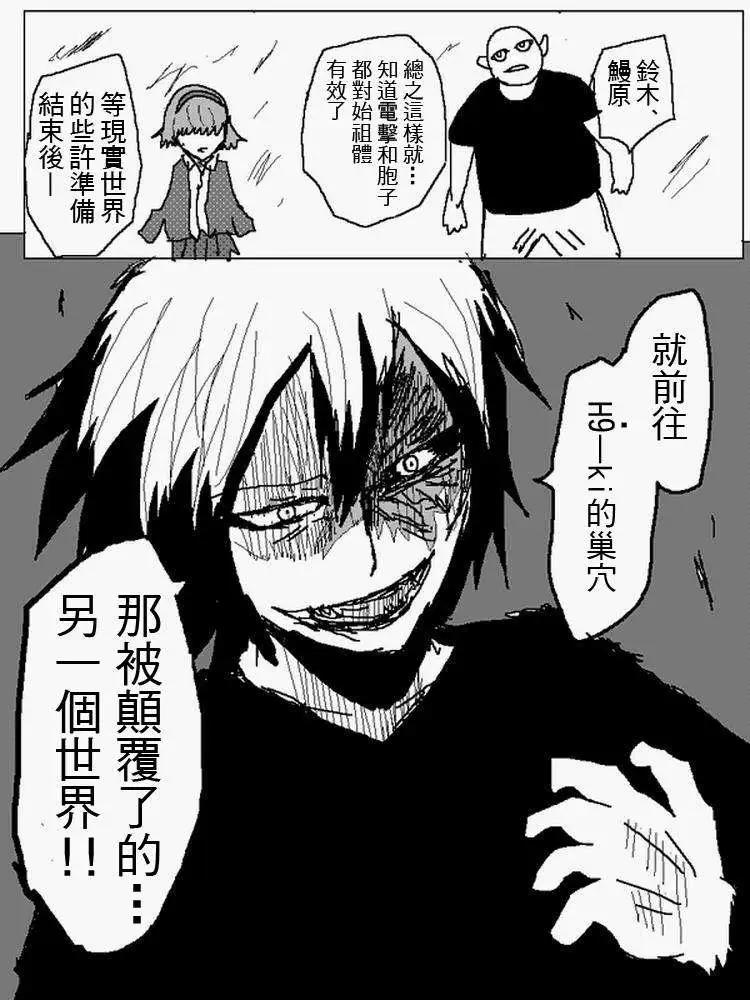 《吞噬人间旧作》旧作106 第10页