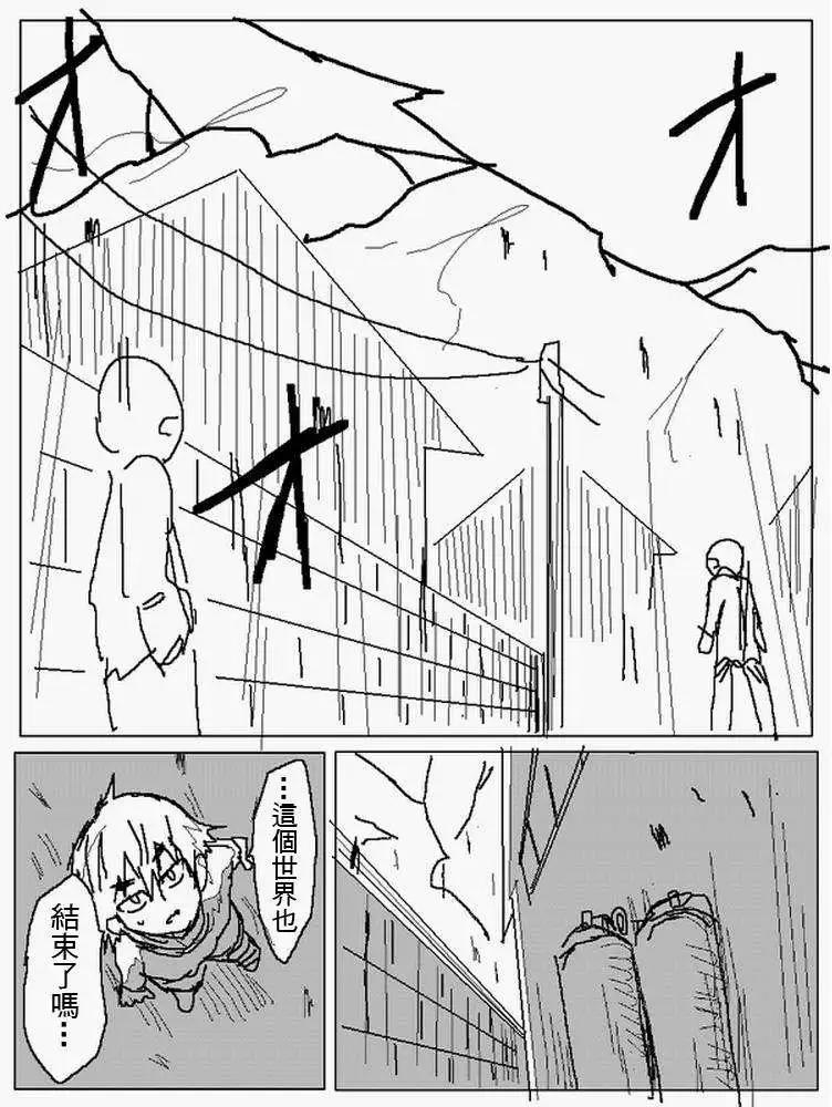 《吞噬人间旧作》旧作106 第11页