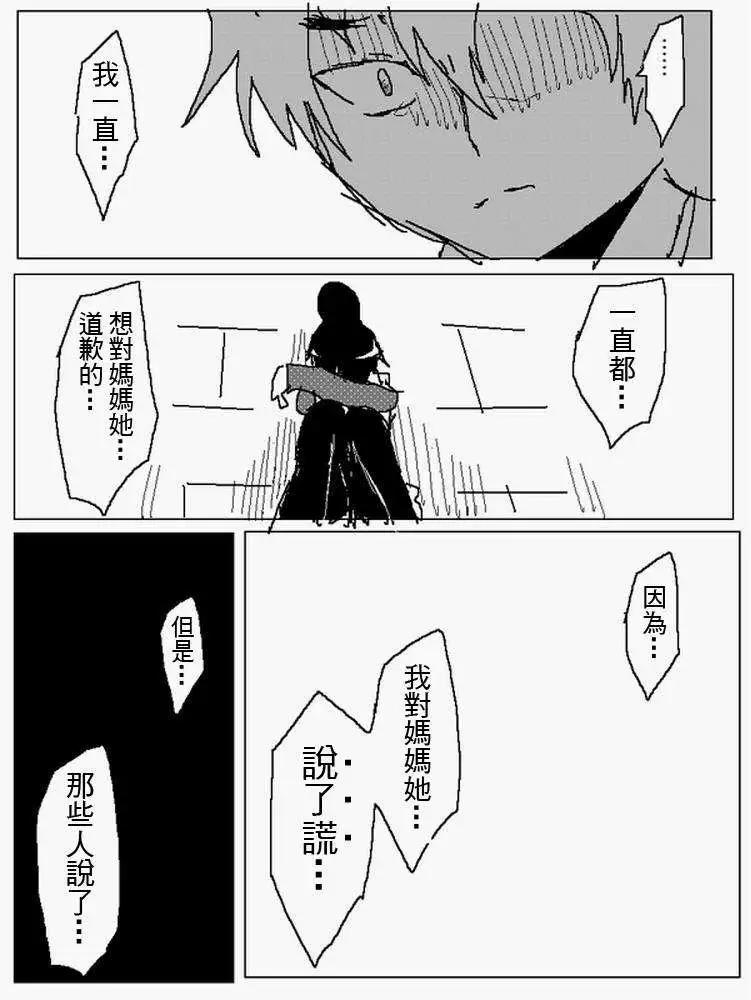 《吞噬人间旧作》旧作106 第14页