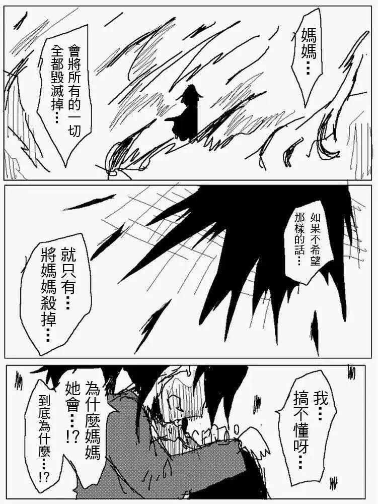 《吞噬人间旧作》旧作106 第15页